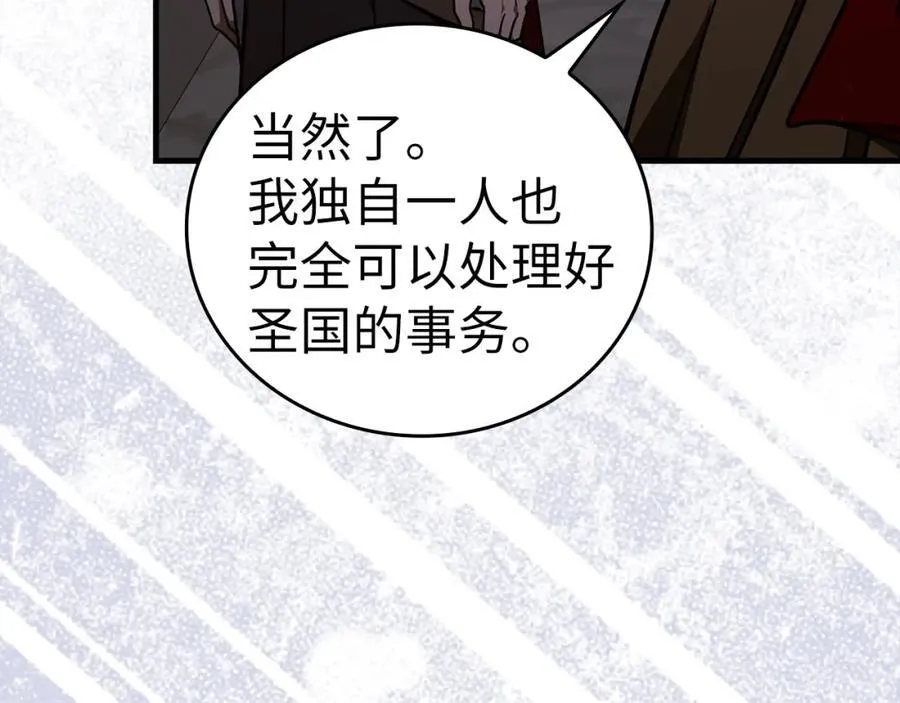 第76话 友国的礼数 第166页