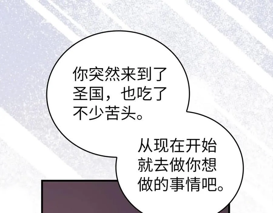 第76话 友国的礼数 第167页