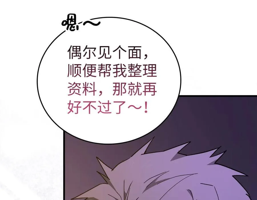 第76话 友国的礼数 第170页