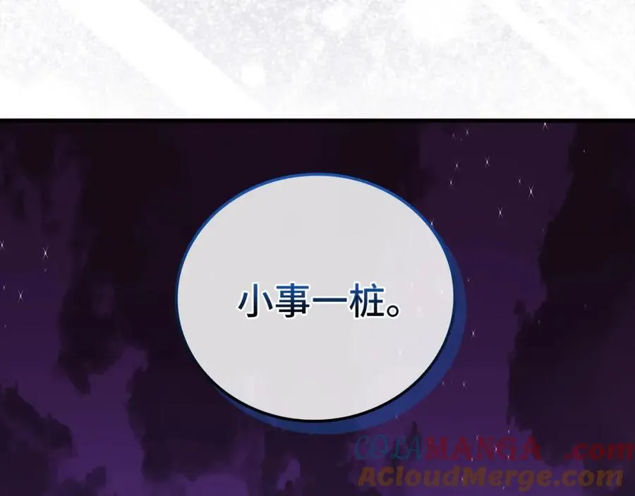 第76话 友国的礼数 第173页