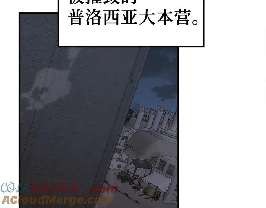 第76话 友国的礼数 第177页