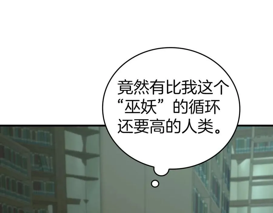 第76话 友国的礼数 第184页