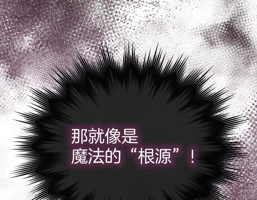 第76话 友国的礼数 第194页
