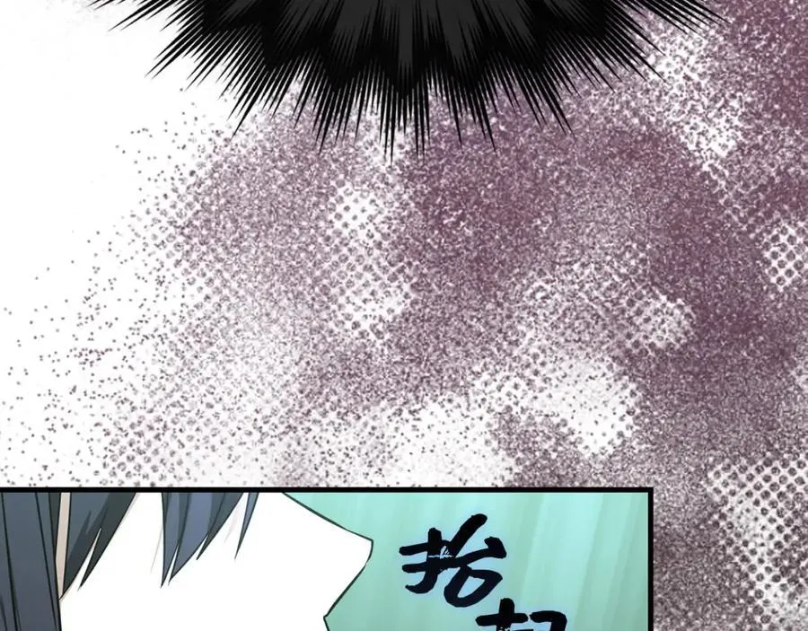 第76话 友国的礼数 第195页