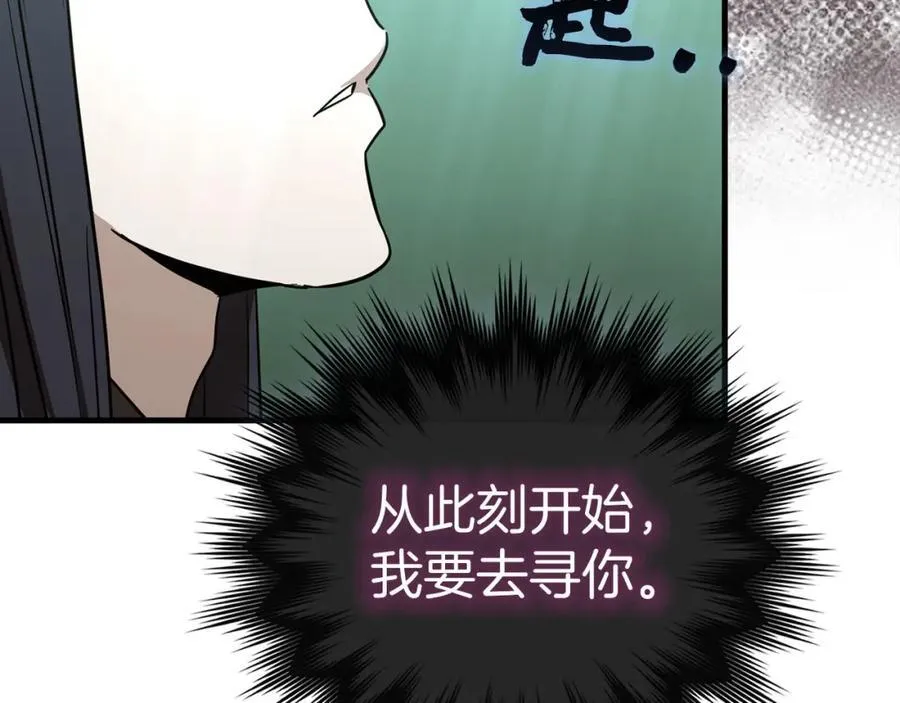 第76话 友国的礼数 第196页