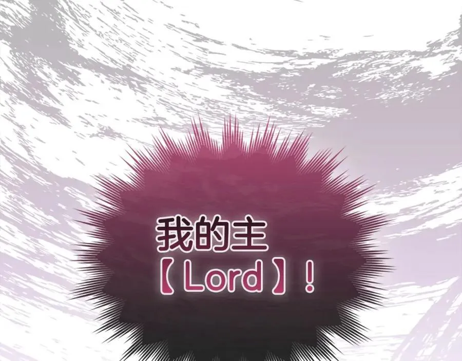 第76话 友国的礼数 第200页
