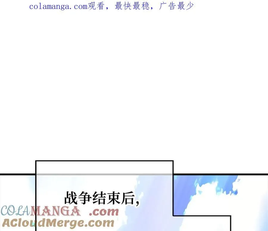 第77话 招收医学生 第1页