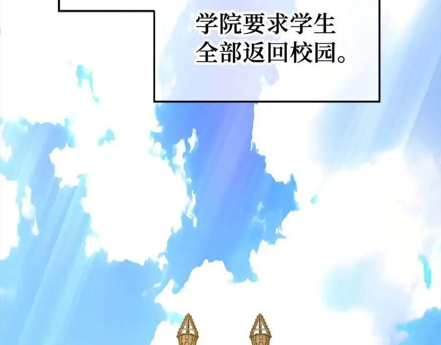 第77话 招收医学生 第2页