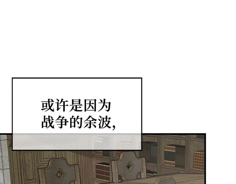 第77话 招收医学生 第4页