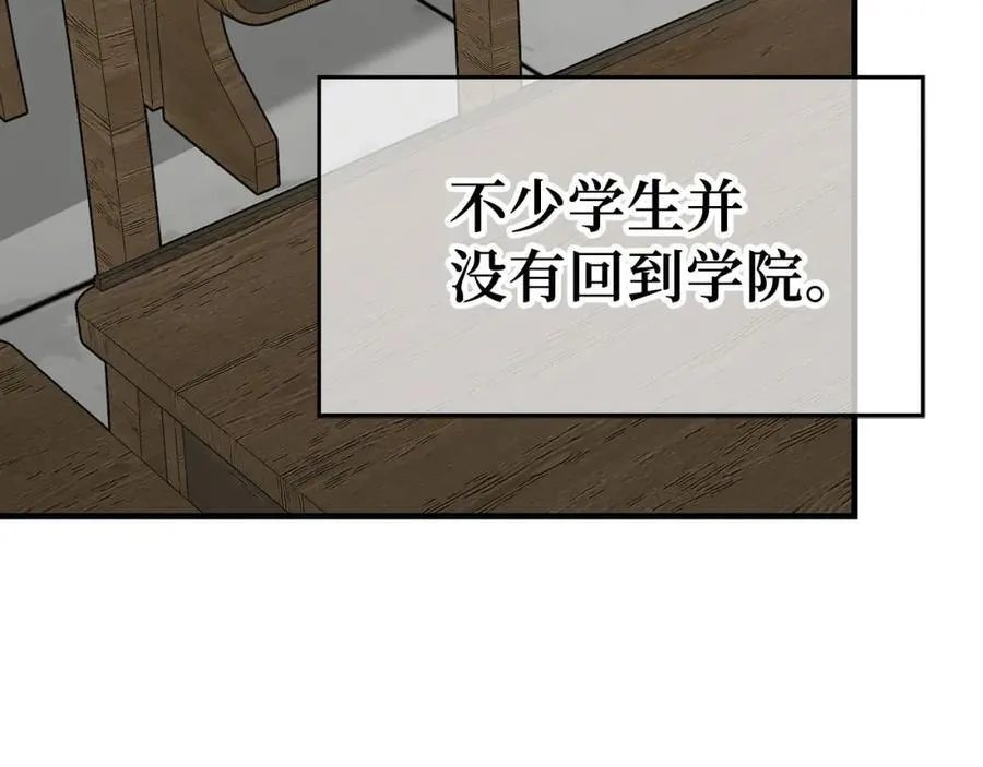 第77话 招收医学生 第6页