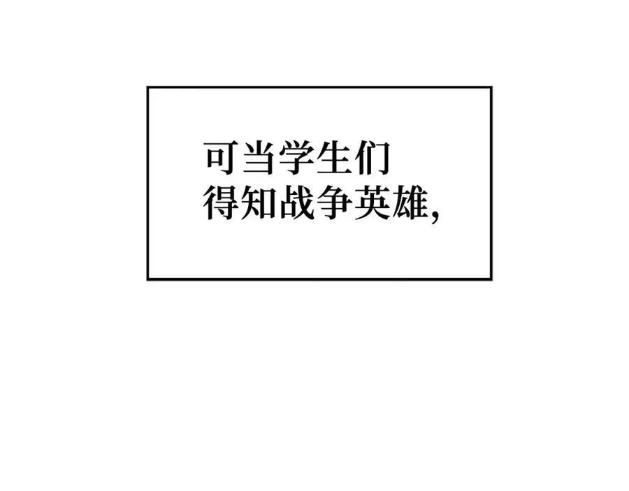 第77话 招收医学生 第7页