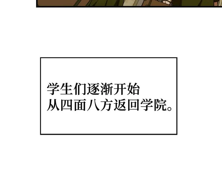 第77话 招收医学生 第10页
