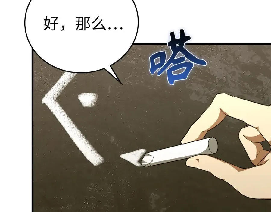第77话 招收医学生 第12页