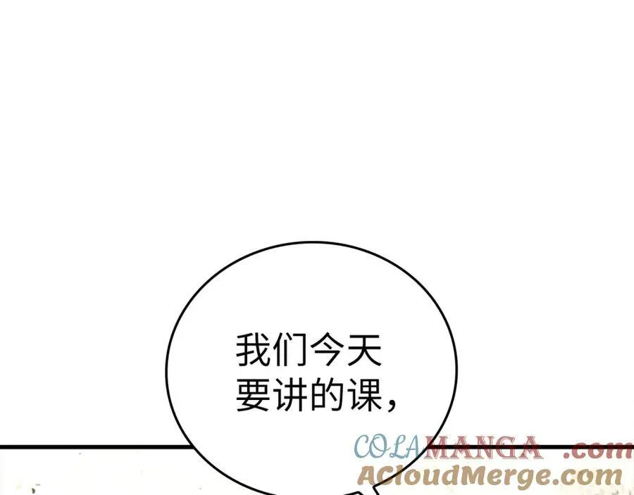 第77话 招收医学生 第17页
