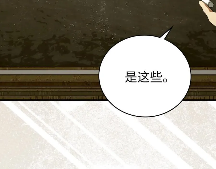第77话 招收医学生 第19页
