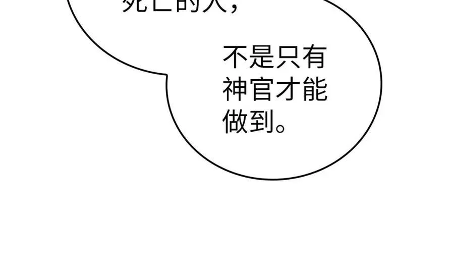 第77话 招收医学生 第23页
