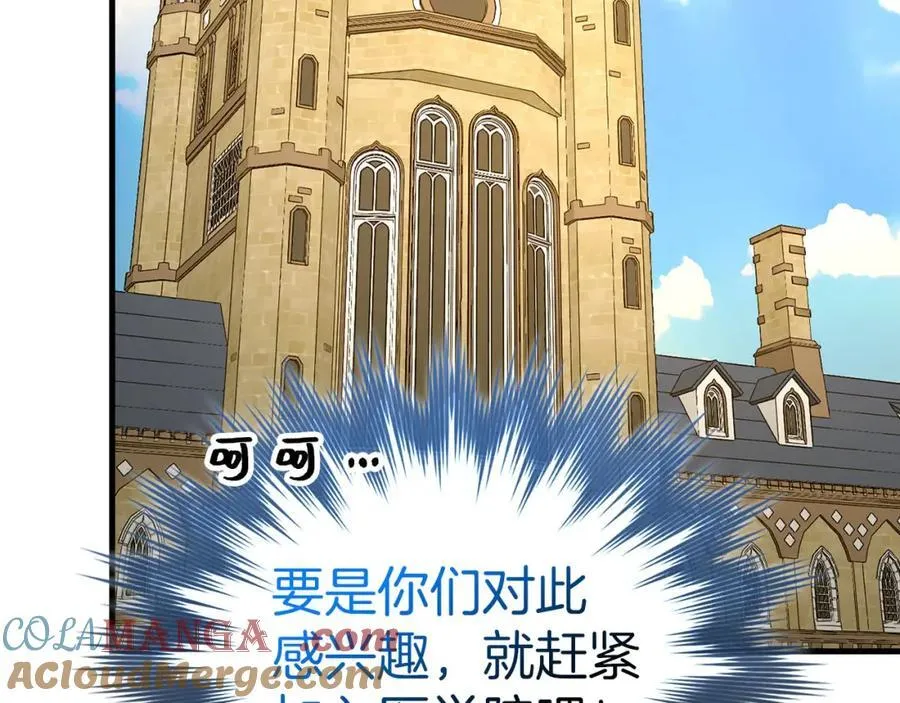 第77话 招收医学生 第37页