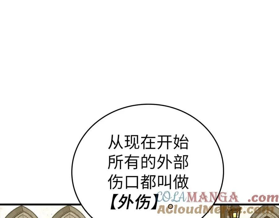 第77话 招收医学生 第41页