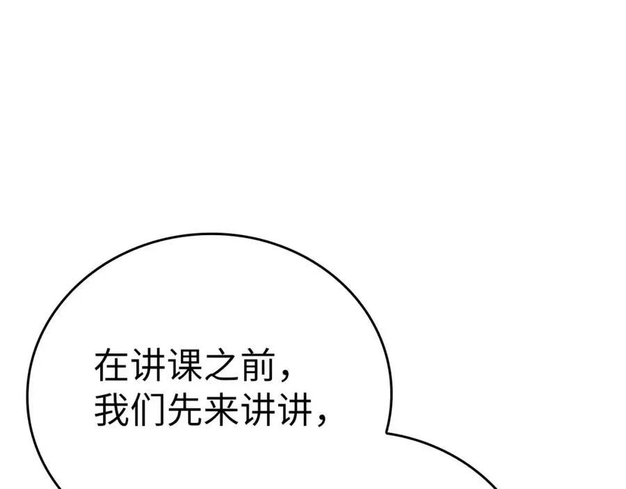 第77话 招收医学生 第43页