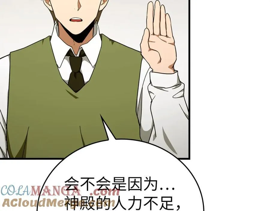 第77话 招收医学生 第45页