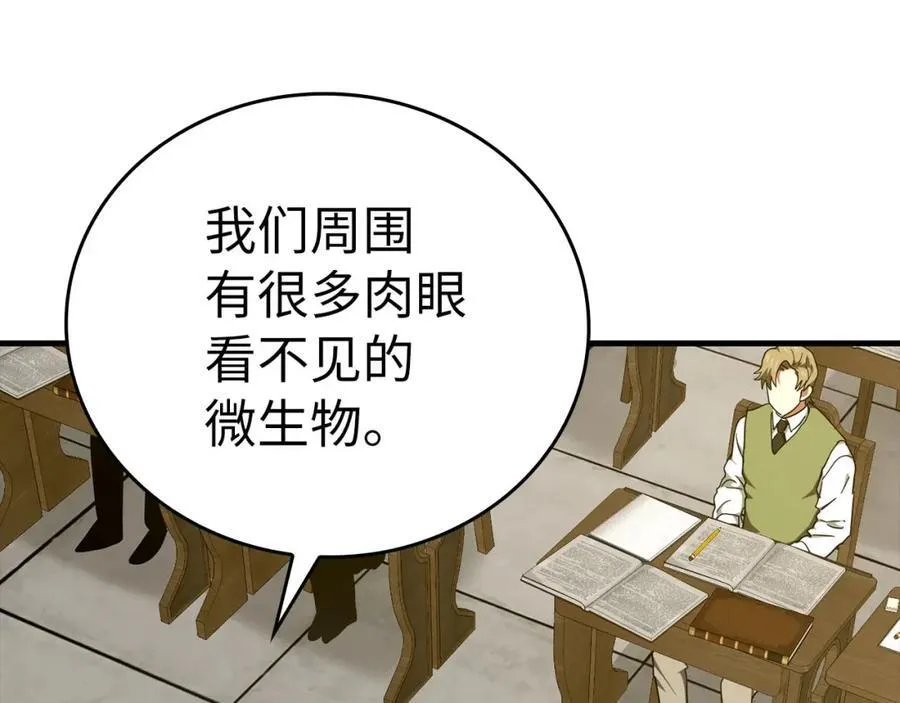第77话 招收医学生 第52页