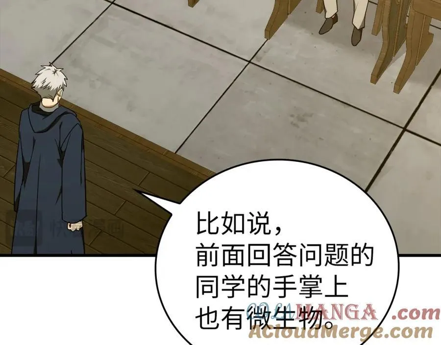 第77话 招收医学生 第53页