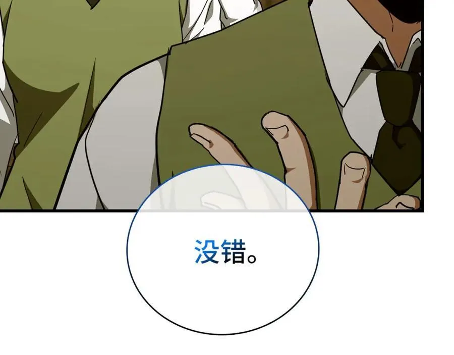 第77话 招收医学生 第56页