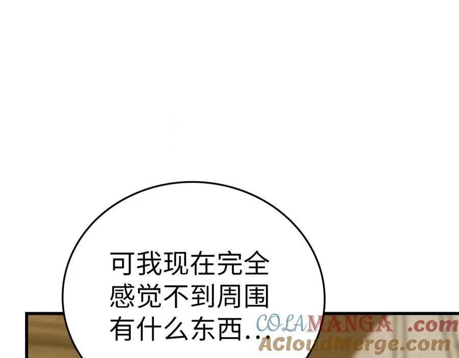 第77话 招收医学生 第57页