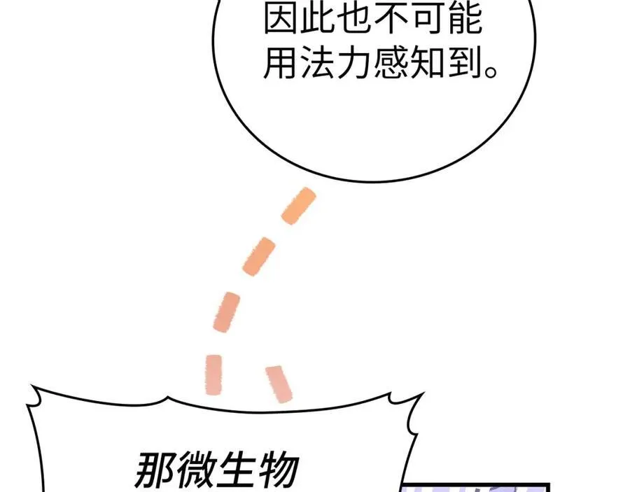 第77话 招收医学生 第60页
