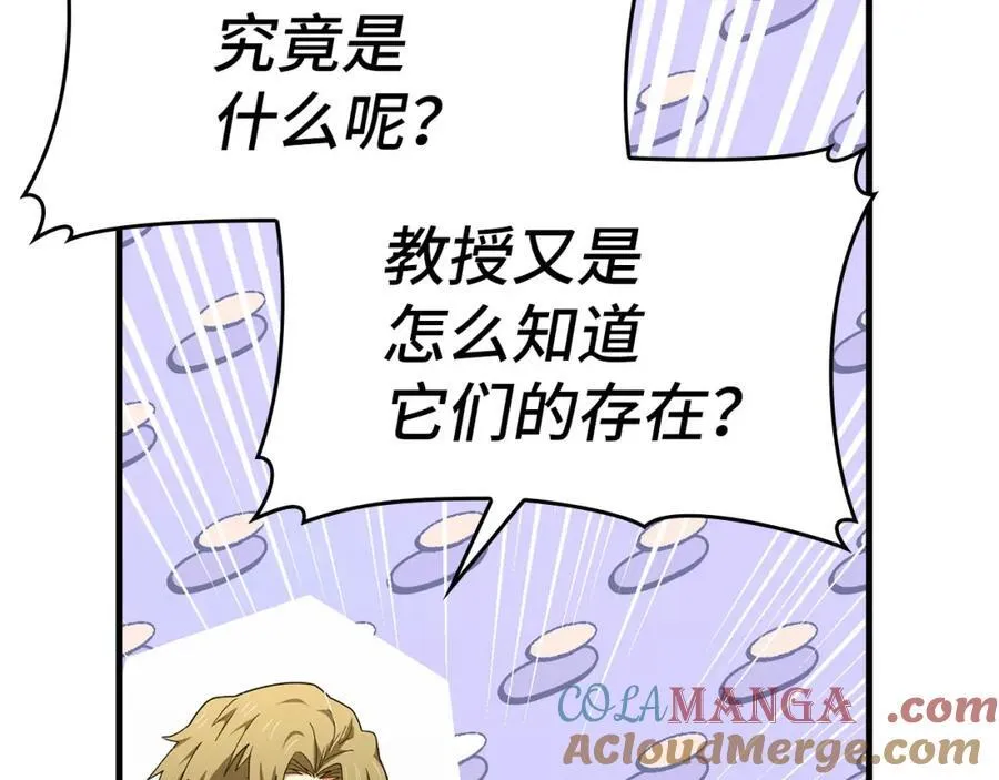 第77话 招收医学生 第61页