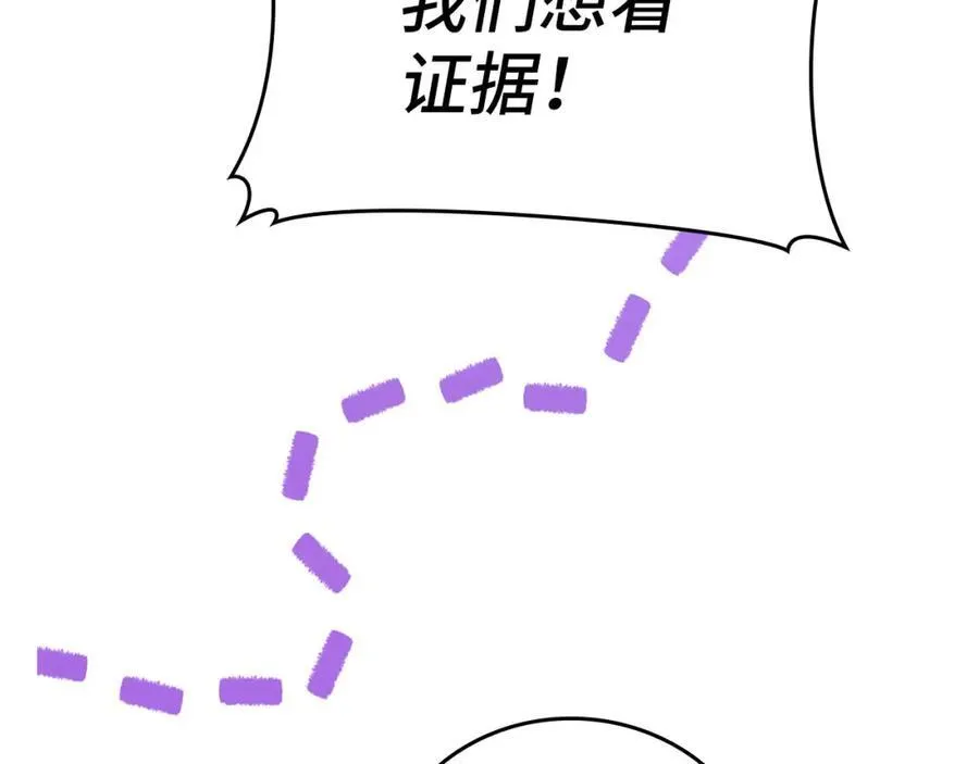 第77话 招收医学生 第63页
