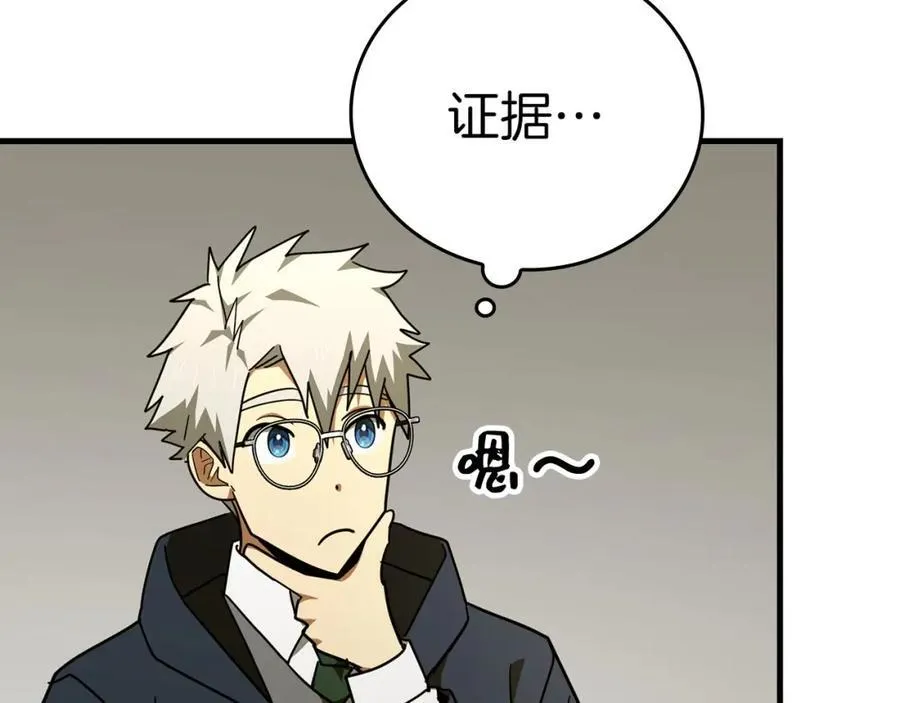 第77话 招收医学生 第64页