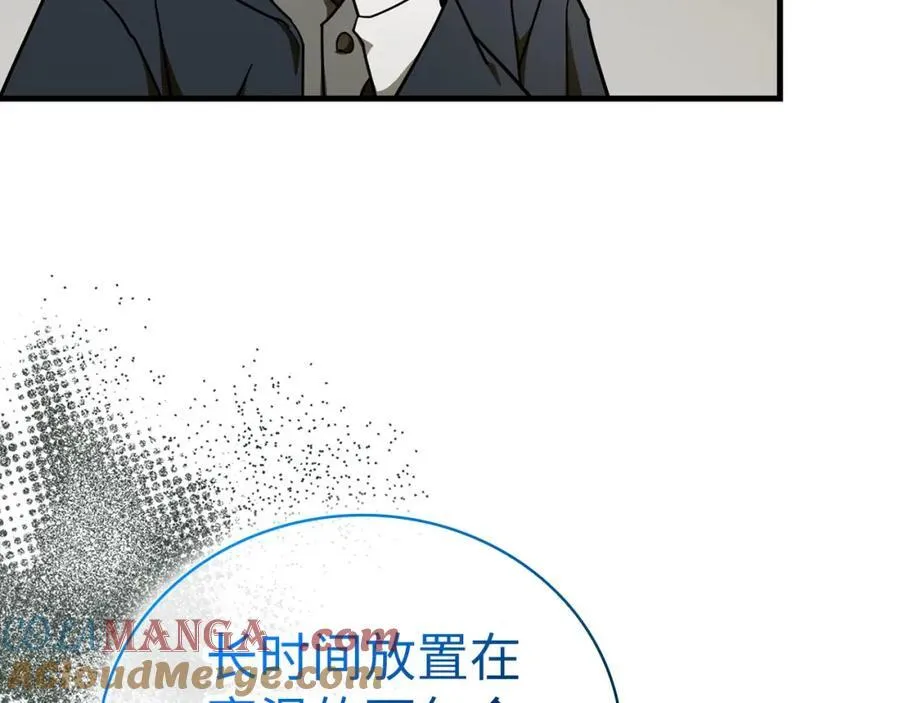 第77话 招收医学生 第65页