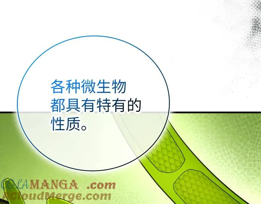 第77话 招收医学生 第69页