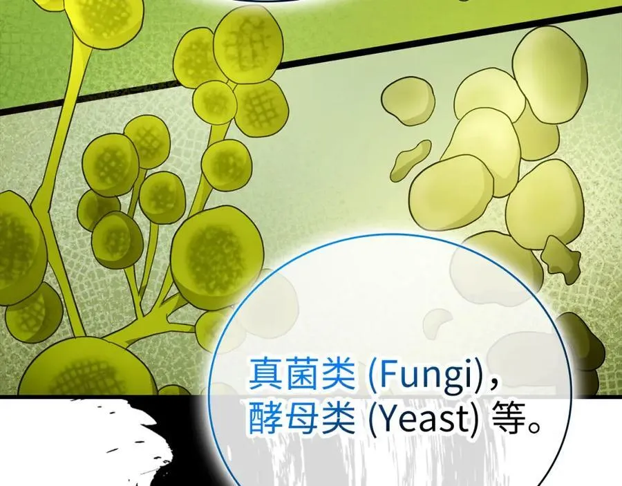 第77话 招收医学生 第71页