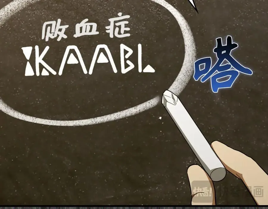 第77话 招收医学生 第75页