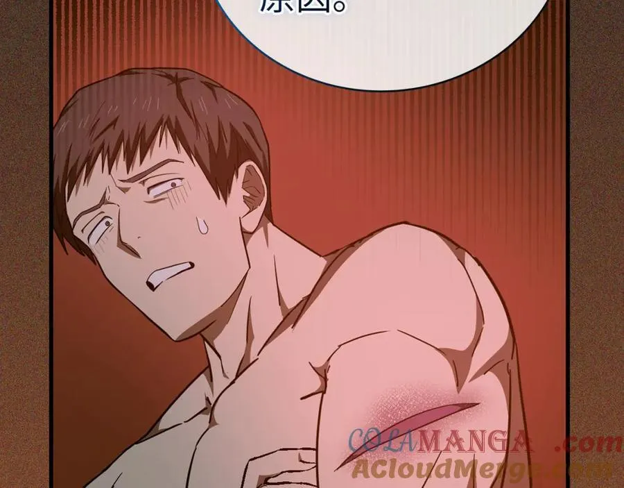 第77话 招收医学生 第77页