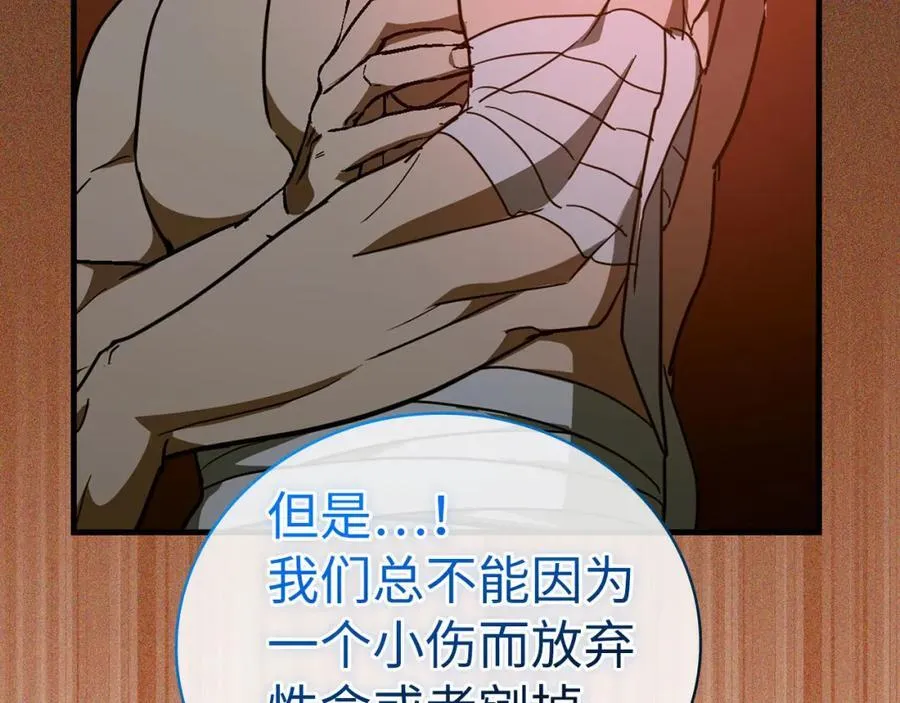 第77话 招收医学生 第78页
