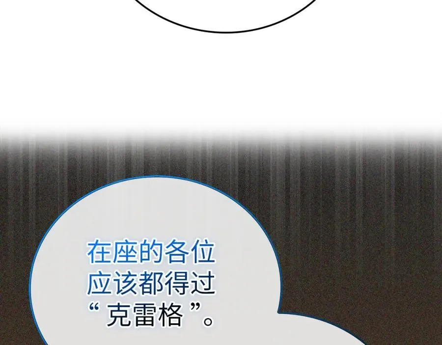 第77话 招收医学生 第84页