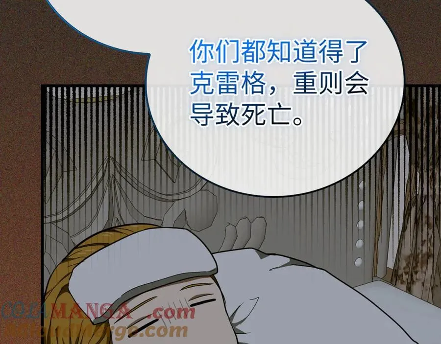 第77话 招收医学生 第85页