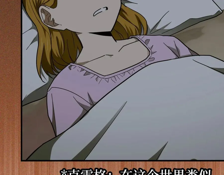 第77话 招收医学生 第86页