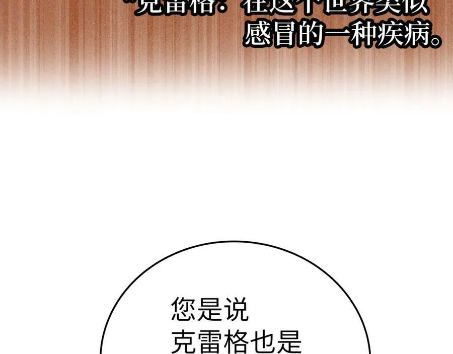 第77话 招收医学生 第87页
