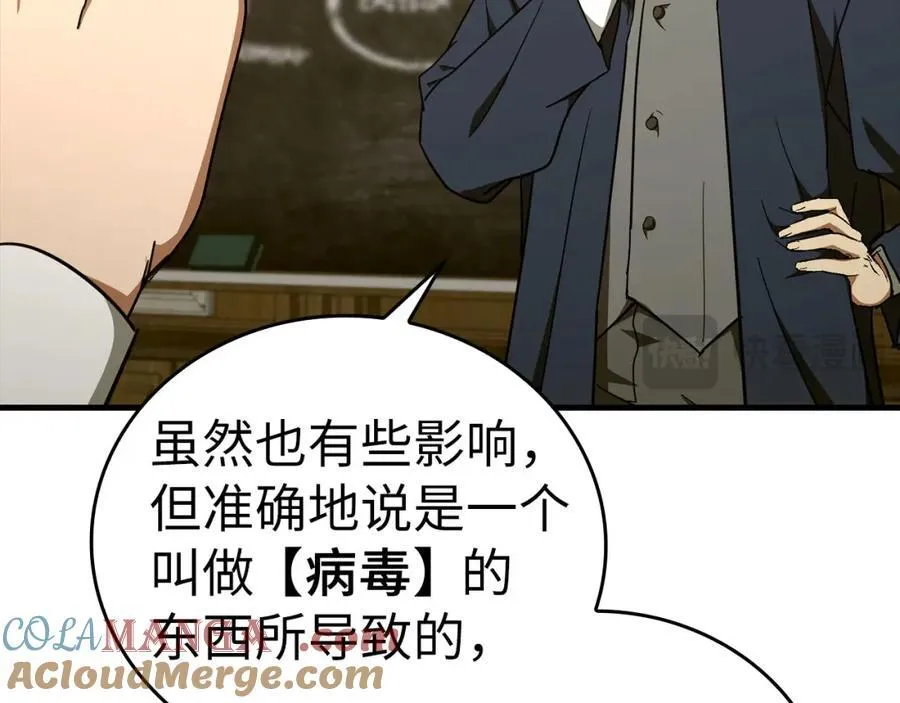 第77话 招收医学生 第89页