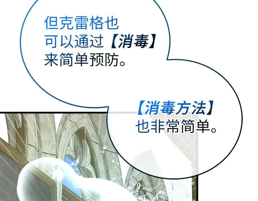 第77话 招收医学生 第91页
