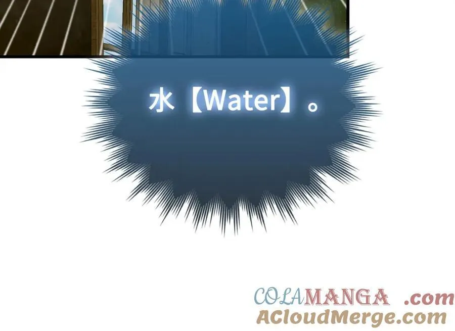 第77话 招收医学生 第93页