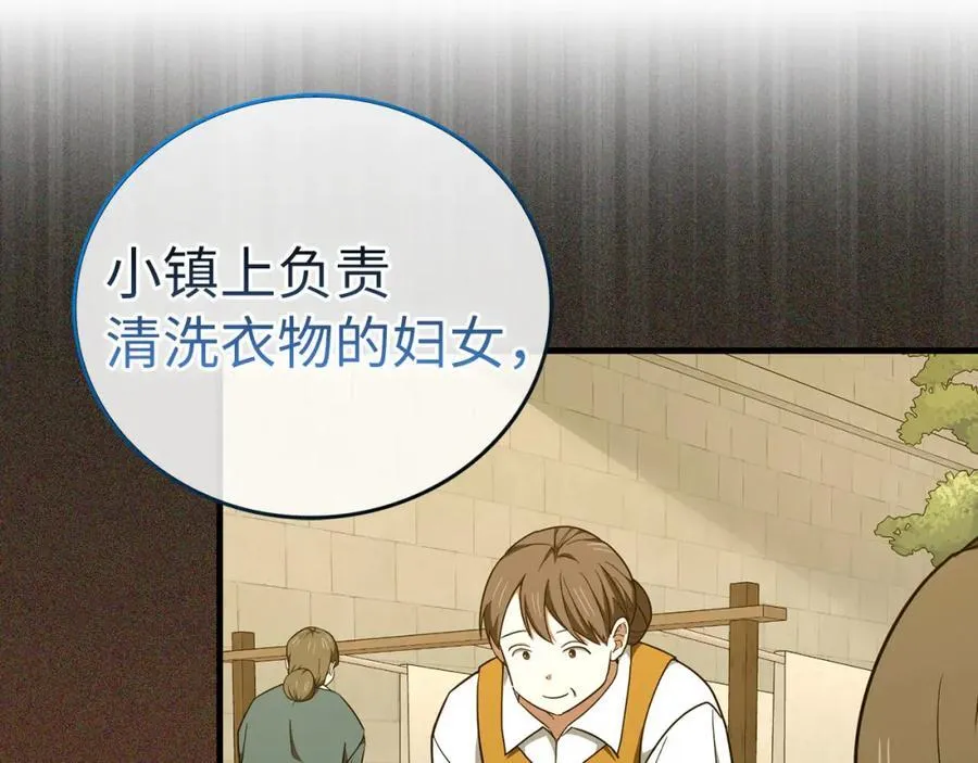 第77话 招收医学生 第99页
