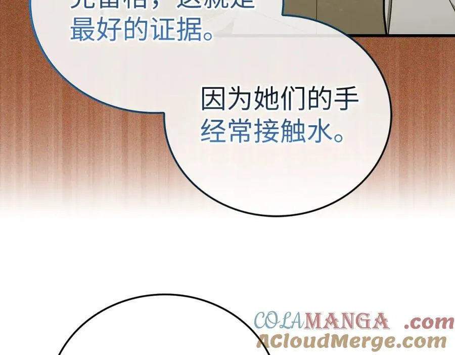 第77话 招收医学生 第101页