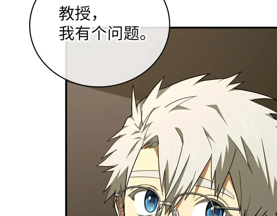 第77话 招收医学生 第102页
