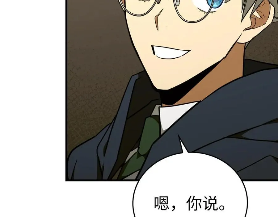 第77话 招收医学生 第103页