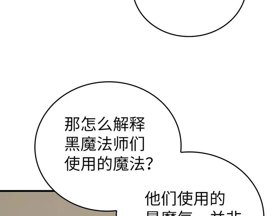 第77话 招收医学生 第104页